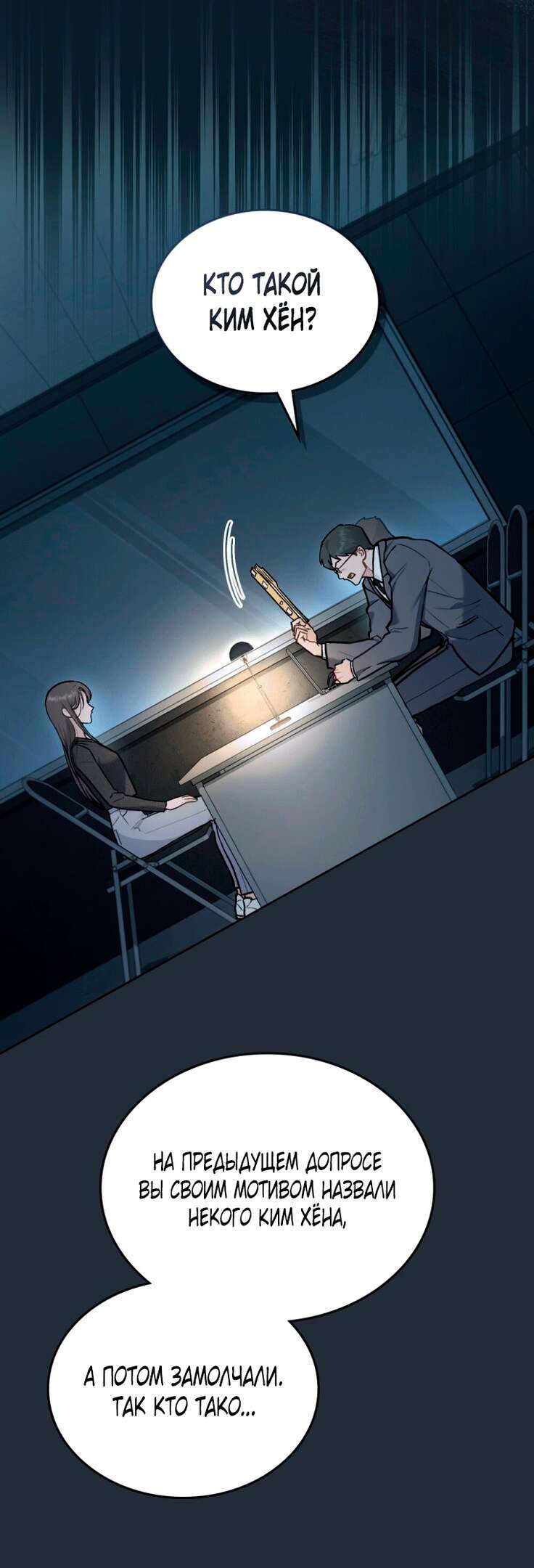 Страница 42 главы 5 манги Счастливая психопатка / Брак с психопаткой