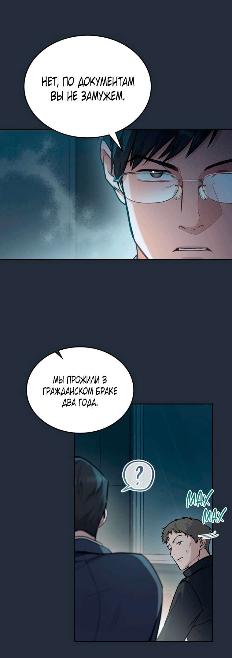 Страница 43 главы 5 манги Счастливая психопатка / Брак с психопаткой