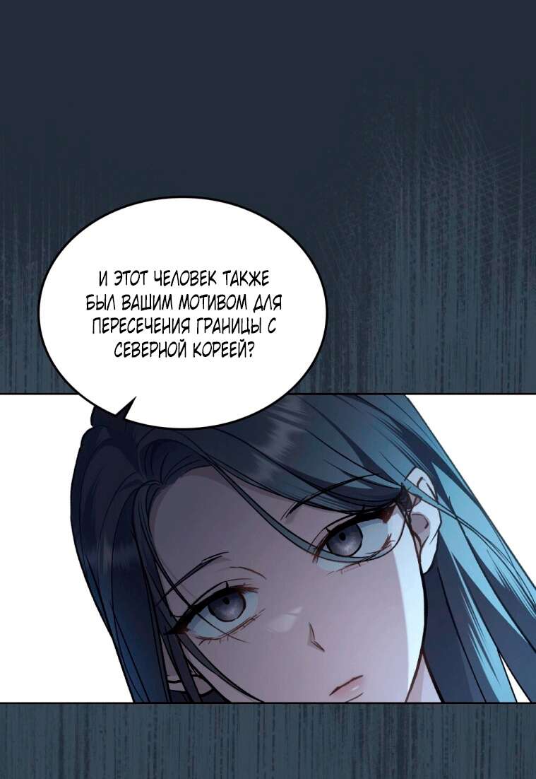 Страница 45 главы 5 манги Счастливая психопатка / Брак с психопаткой