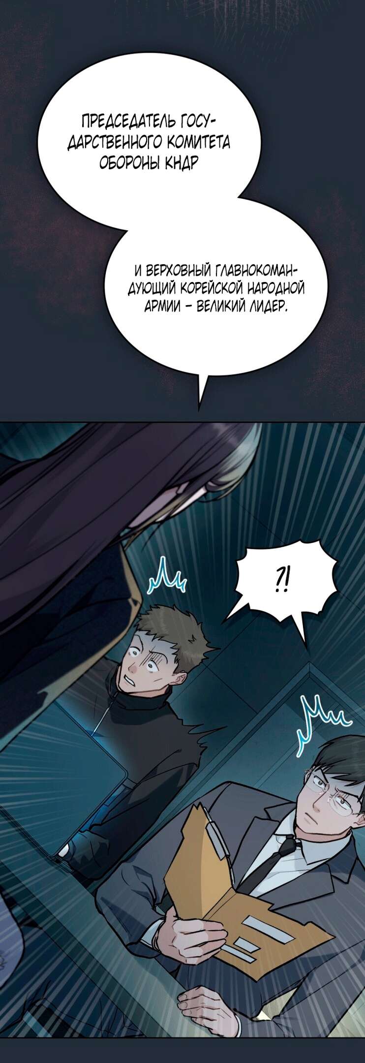 Страница 47 главы 5 манги Счастливая психопатка / Брак с психопаткой