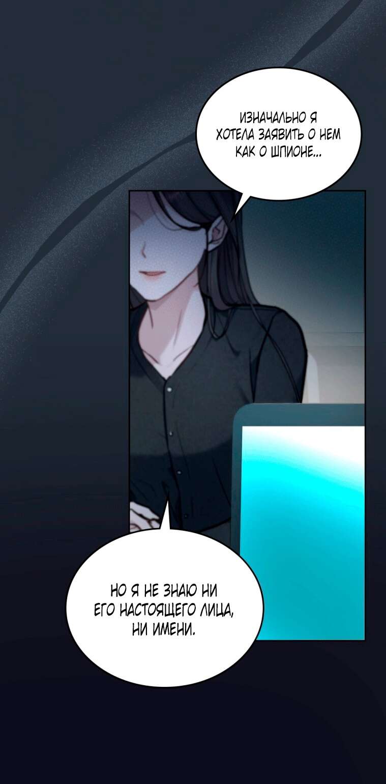 Страница 49 главы 5 манги Счастливая психопатка / Брак с психопаткой