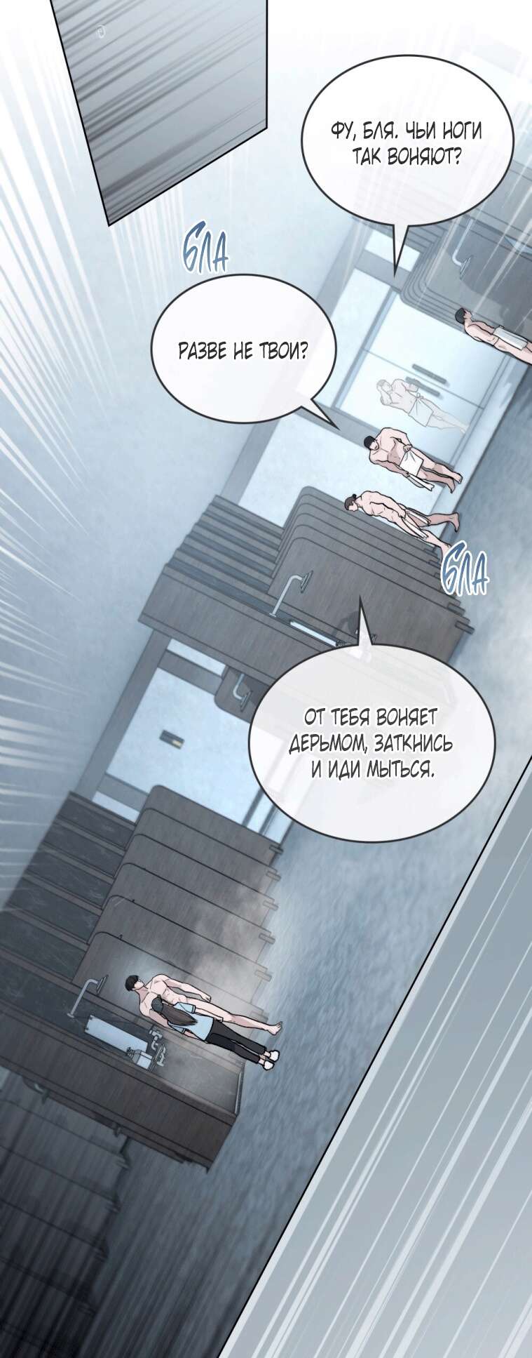 Страница 4 главы 12 манги Счастливая психопатка / Брак с психопаткой