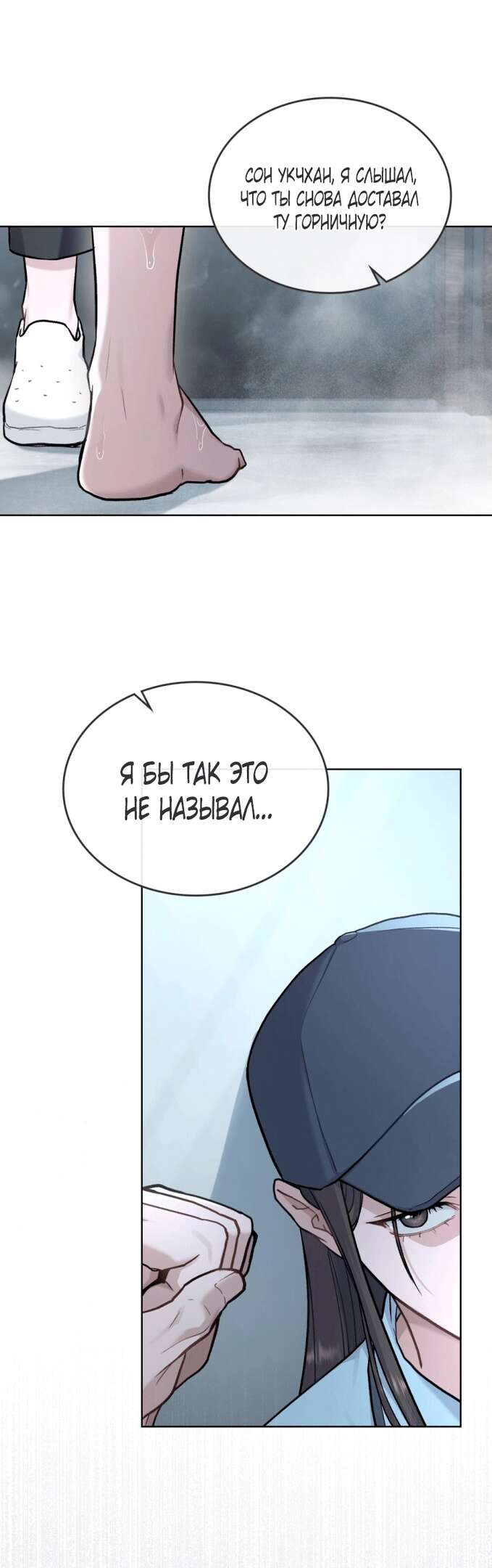 Страница 6 главы 12 манги Счастливая психопатка / Брак с психопаткой