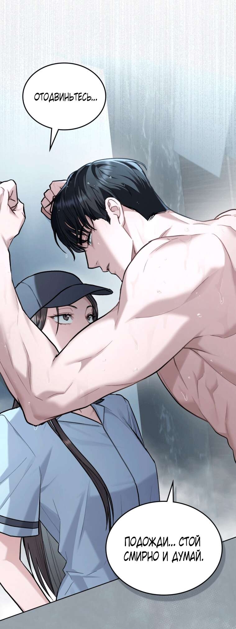 Страница 7 главы 12 манги Счастливая психопатка / Брак с психопаткой