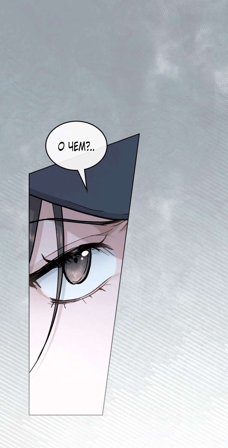 Страница 8 главы 12 манги Счастливая психопатка / Брак с психопаткой