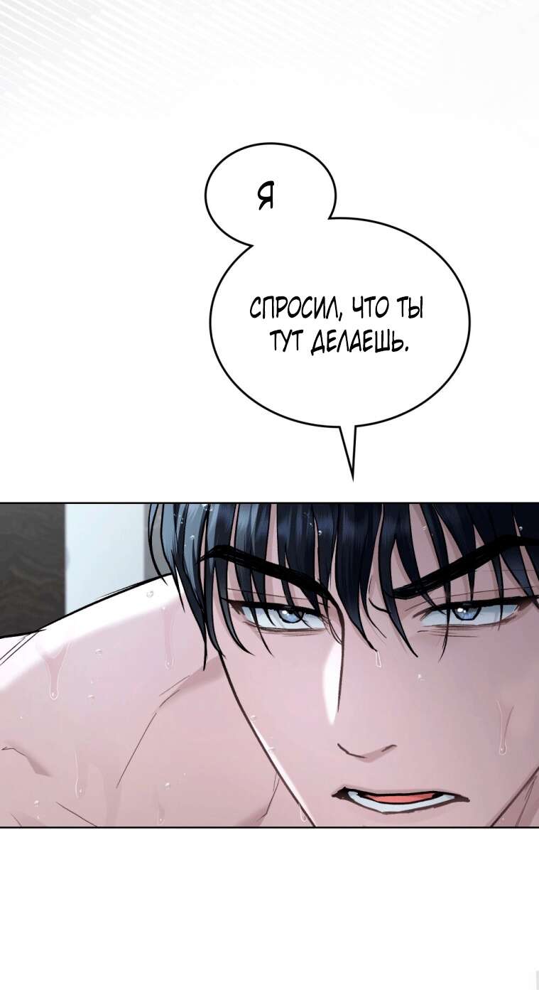 Страница 9 главы 12 манги Счастливая психопатка / Брак с психопаткой