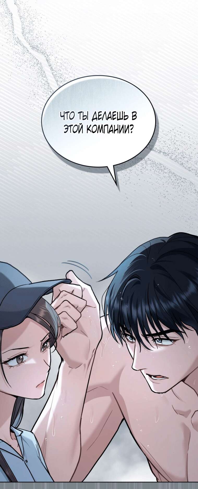 Страница 11 главы 12 манги Счастливая психопатка / Брак с психопаткой