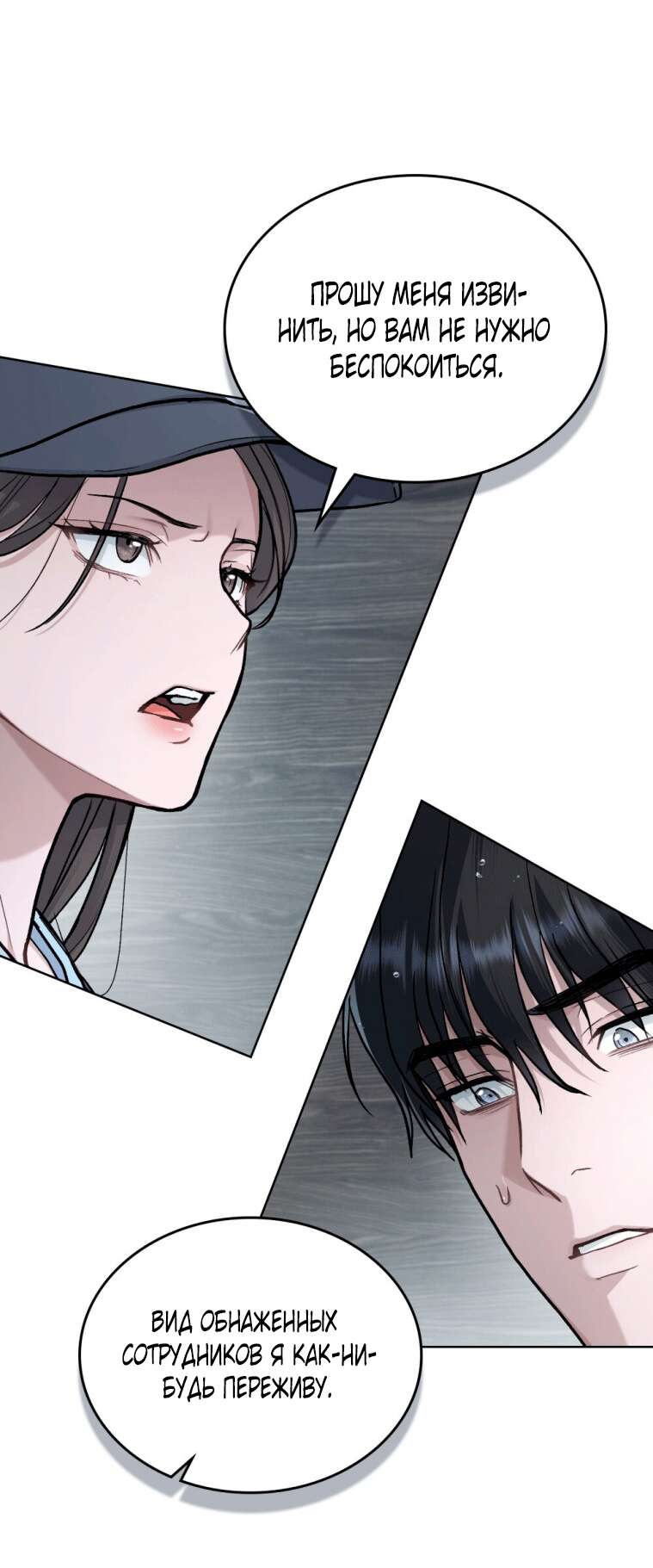 Страница 13 главы 12 манги Счастливая психопатка / Брак с психопаткой