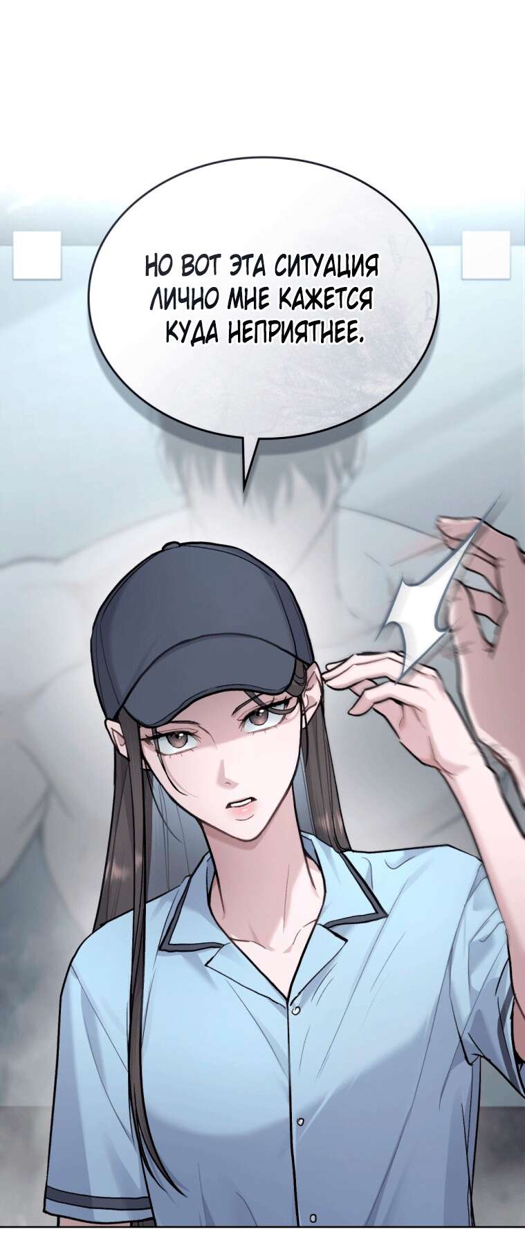 Страница 14 главы 12 манги Счастливая психопатка / Брак с психопаткой