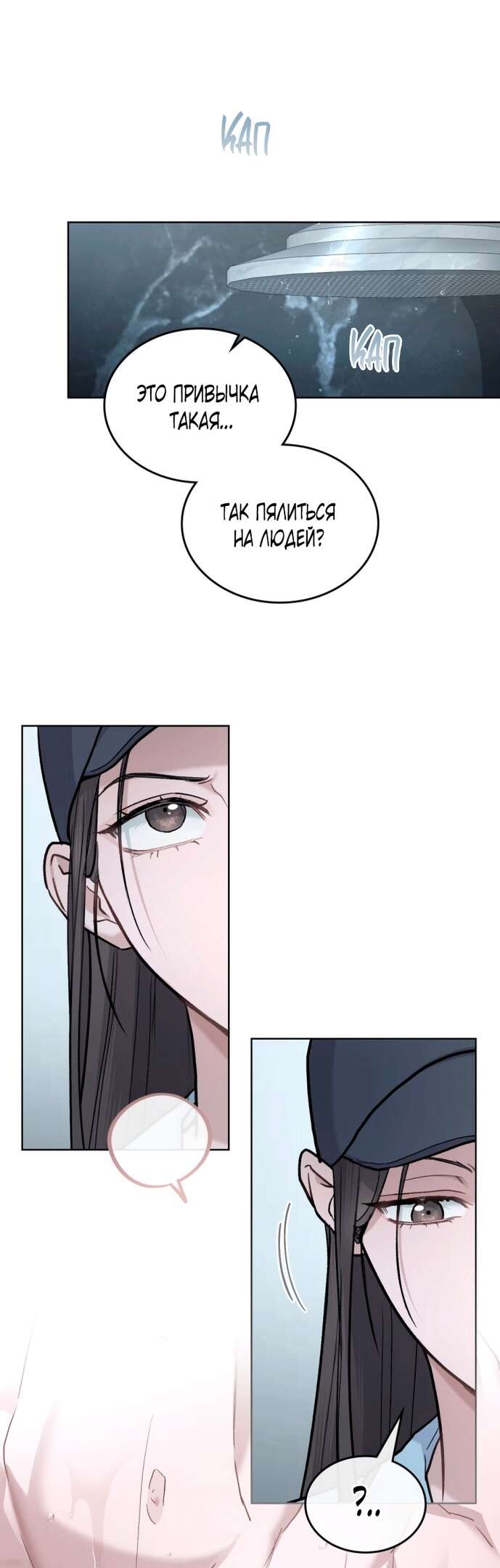 Страница 16 главы 12 манги Счастливая психопатка / Брак с психопаткой