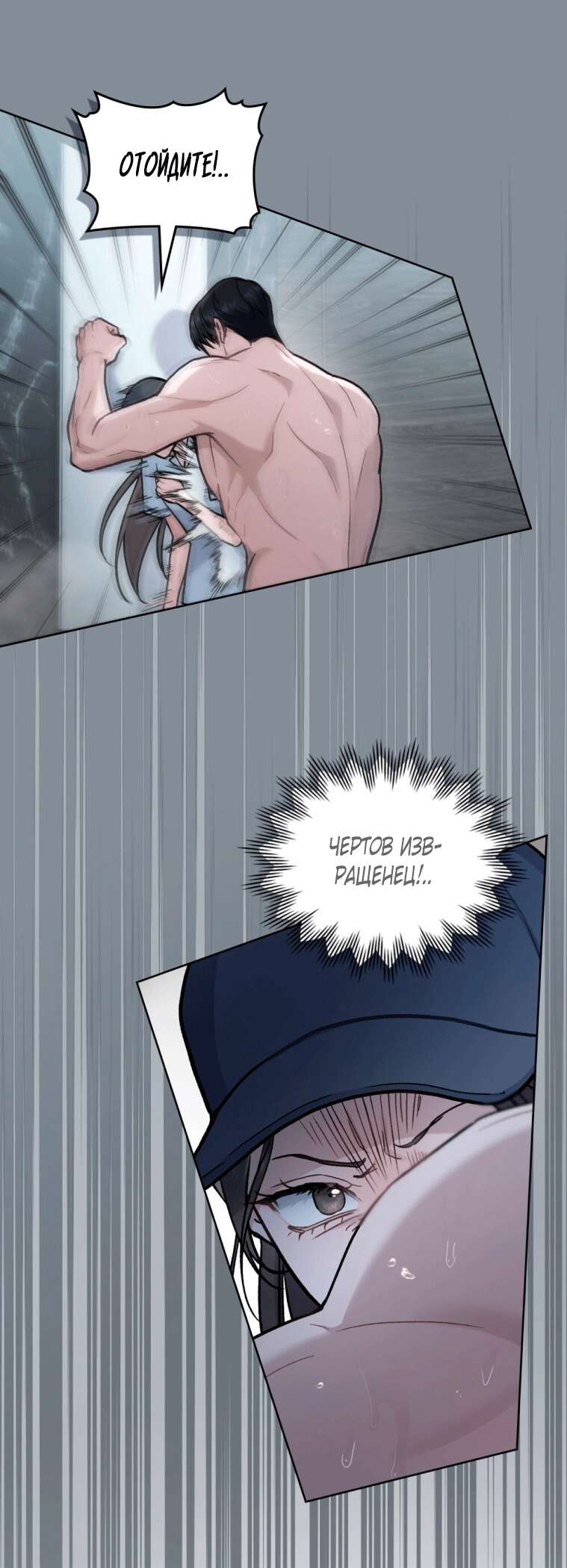 Страница 19 главы 12 манги Счастливая психопатка / Брак с психопаткой