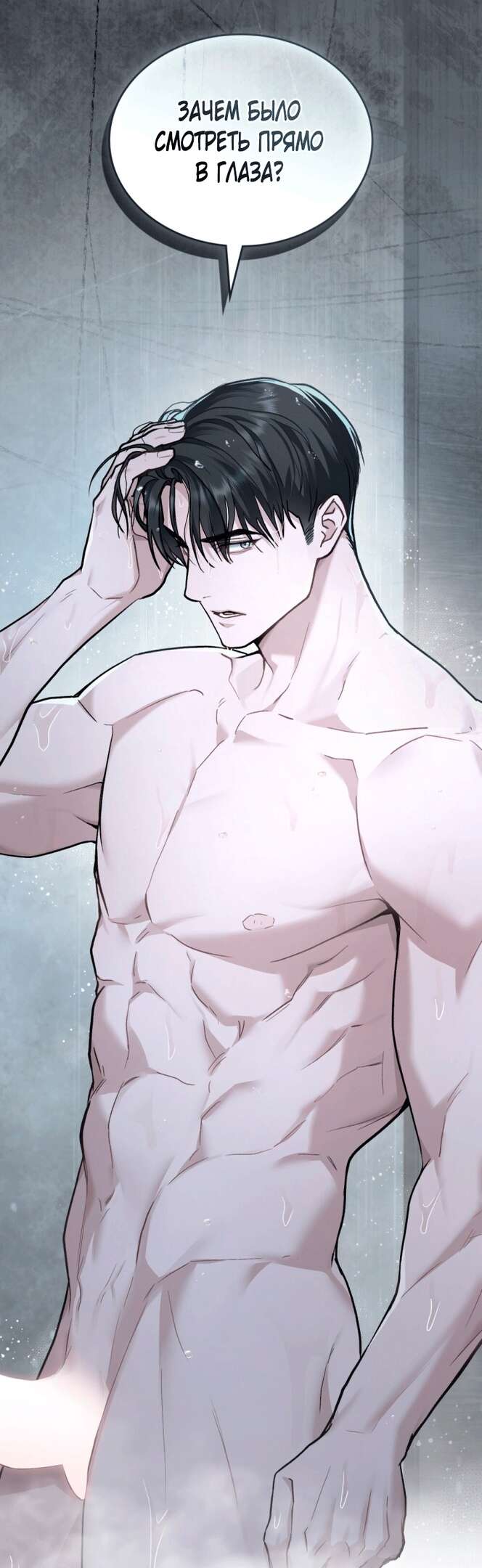 Страница 27 главы 12 манги Счастливая психопатка / Брак с психопаткой