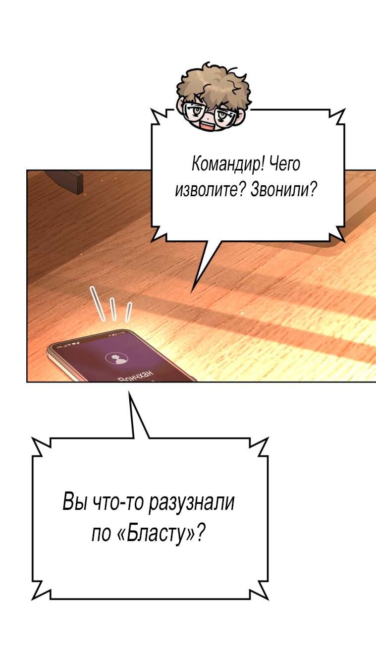 Страница 30 главы 12 манги Счастливая психопатка / Брак с психопаткой