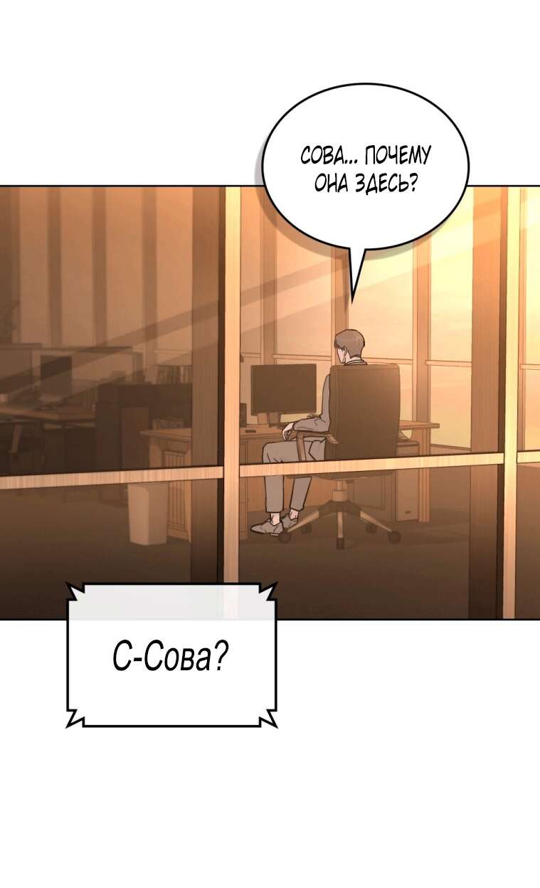 Страница 31 главы 12 манги Счастливая психопатка / Брак с психопаткой