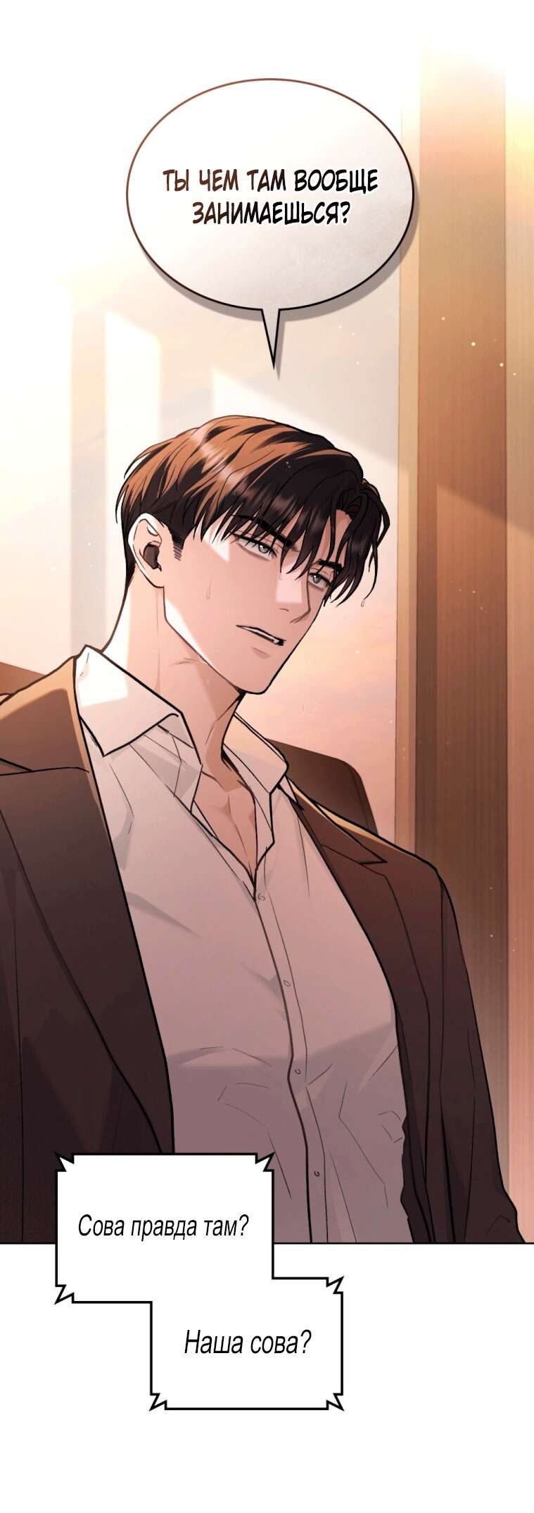 Страница 32 главы 12 манги Счастливая психопатка / Брак с психопаткой