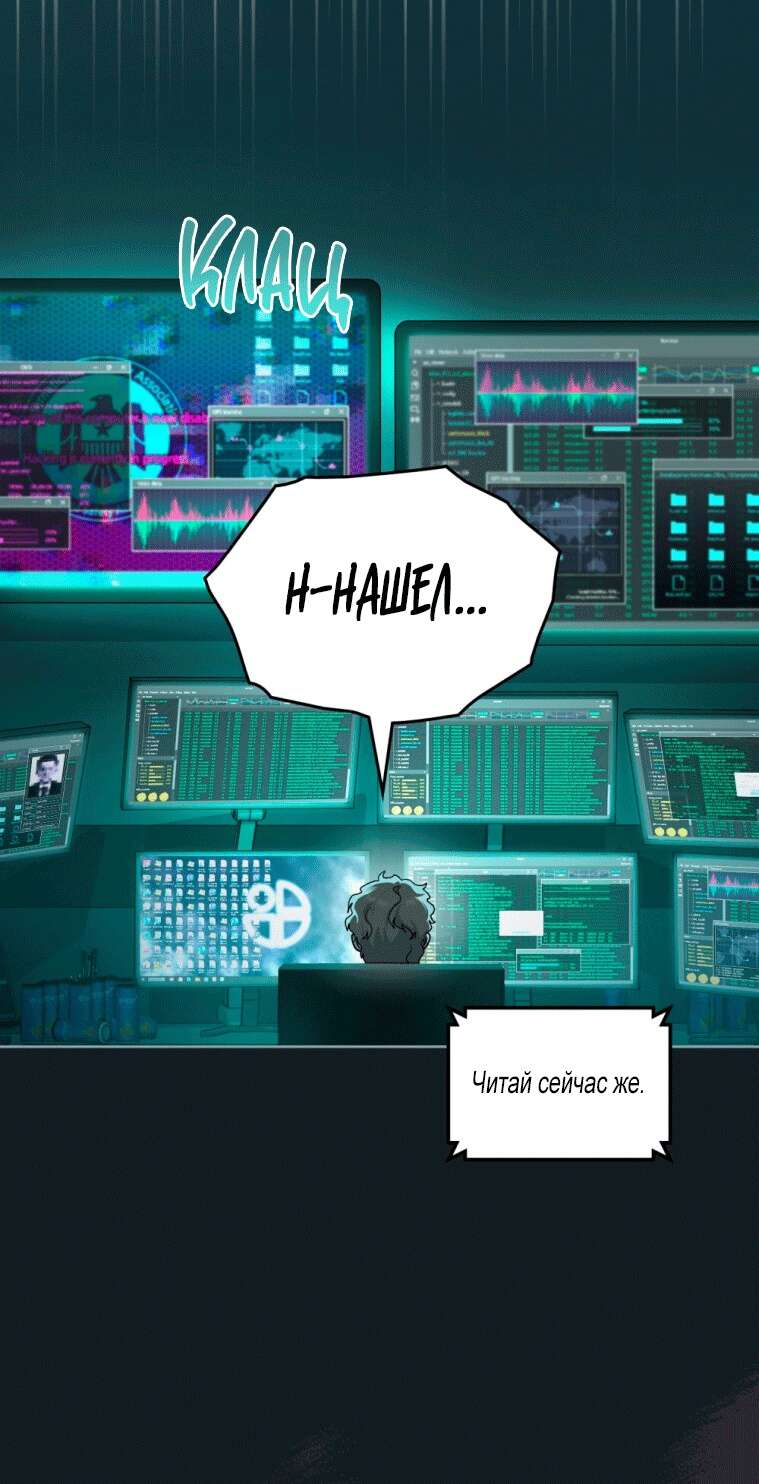Страница 34 главы 12 манги Счастливая психопатка / Брак с психопаткой