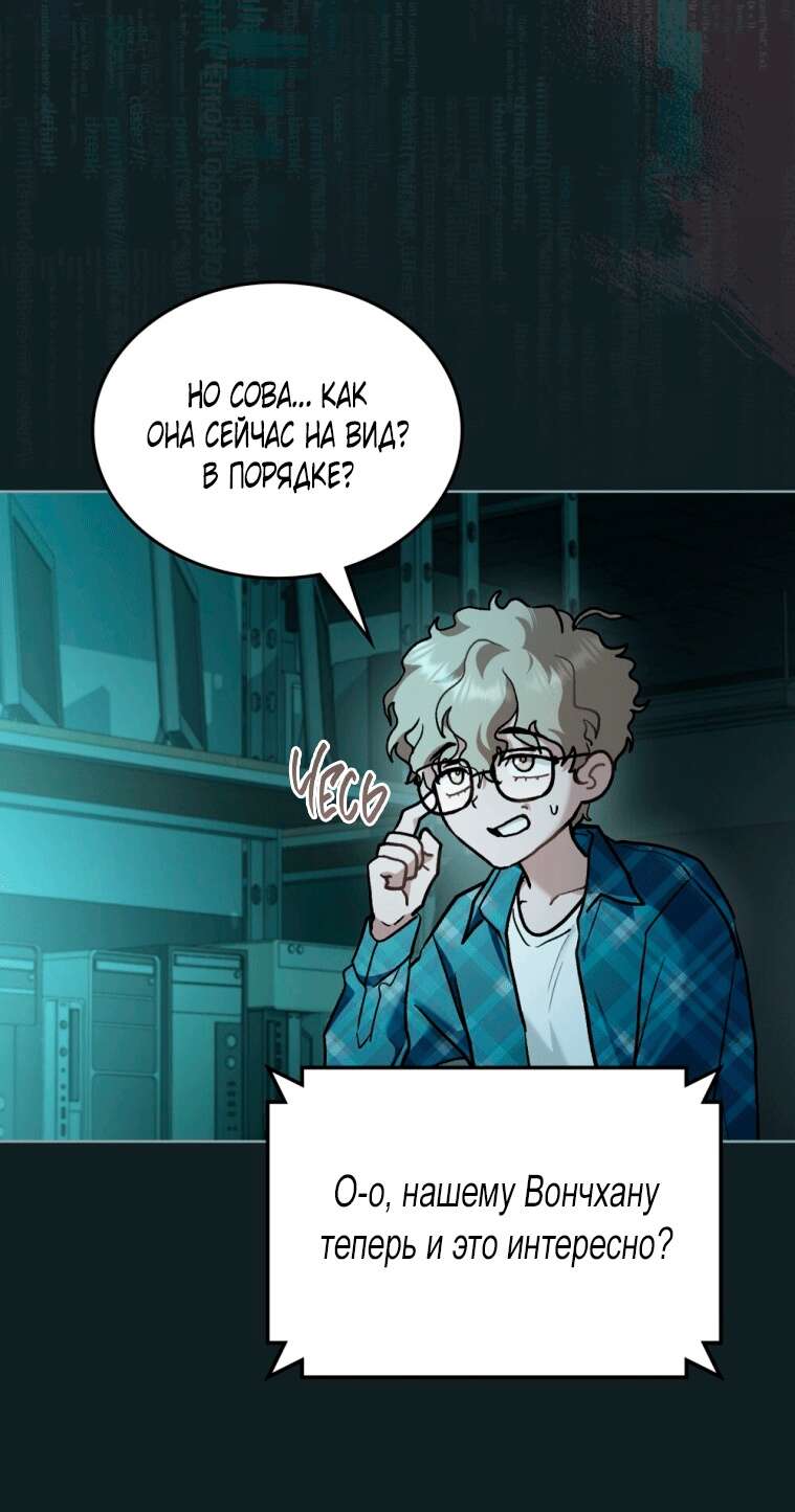 Страница 37 главы 12 манги Счастливая психопатка / Брак с психопаткой