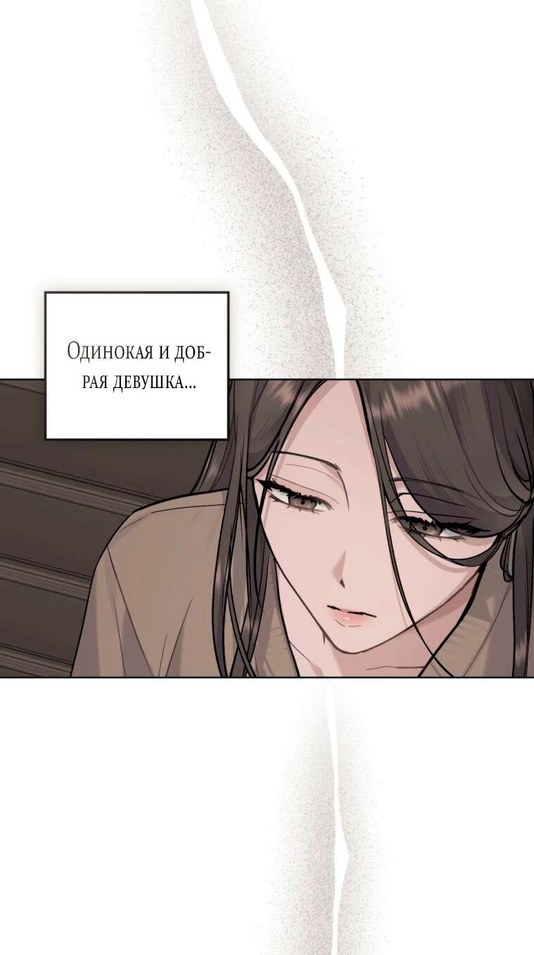 Страница 42 главы 12 манги Счастливая психопатка / Брак с психопаткой