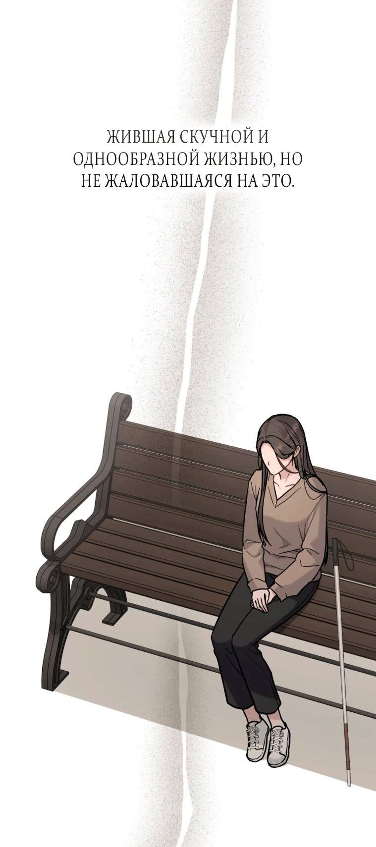 Страница 43 главы 12 манги Счастливая психопатка / Брак с психопаткой