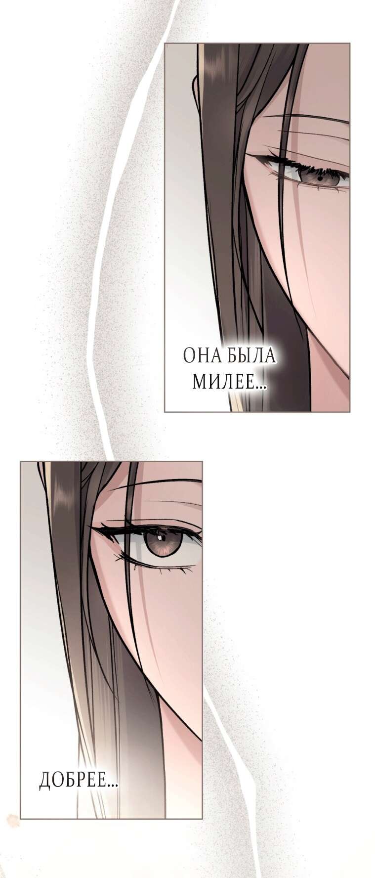 Страница 44 главы 12 манги Счастливая психопатка / Брак с психопаткой