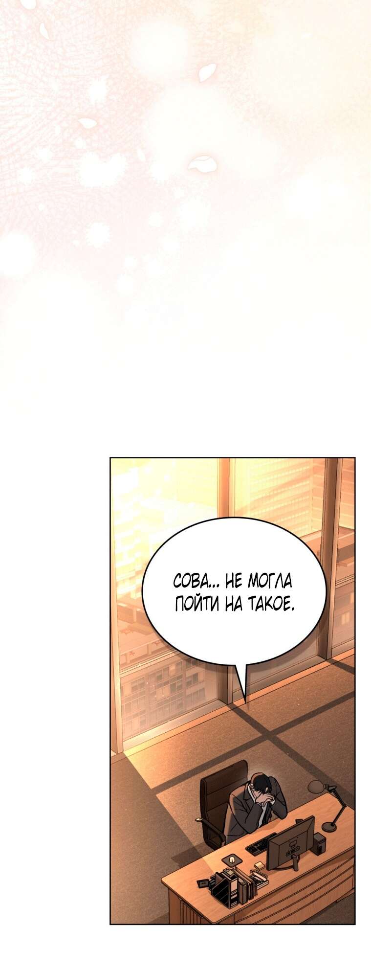 Страница 47 главы 12 манги Счастливая психопатка / Брак с психопаткой