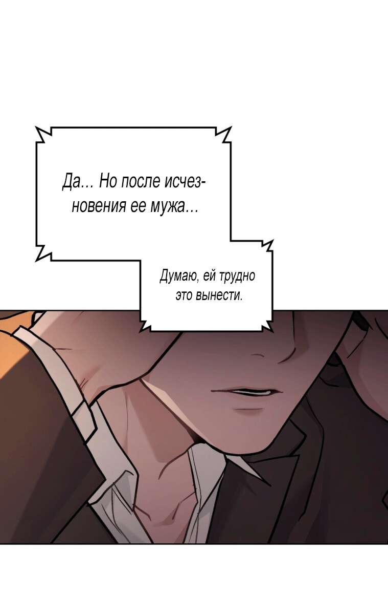 Страница 48 главы 12 манги Счастливая психопатка / Брак с психопаткой