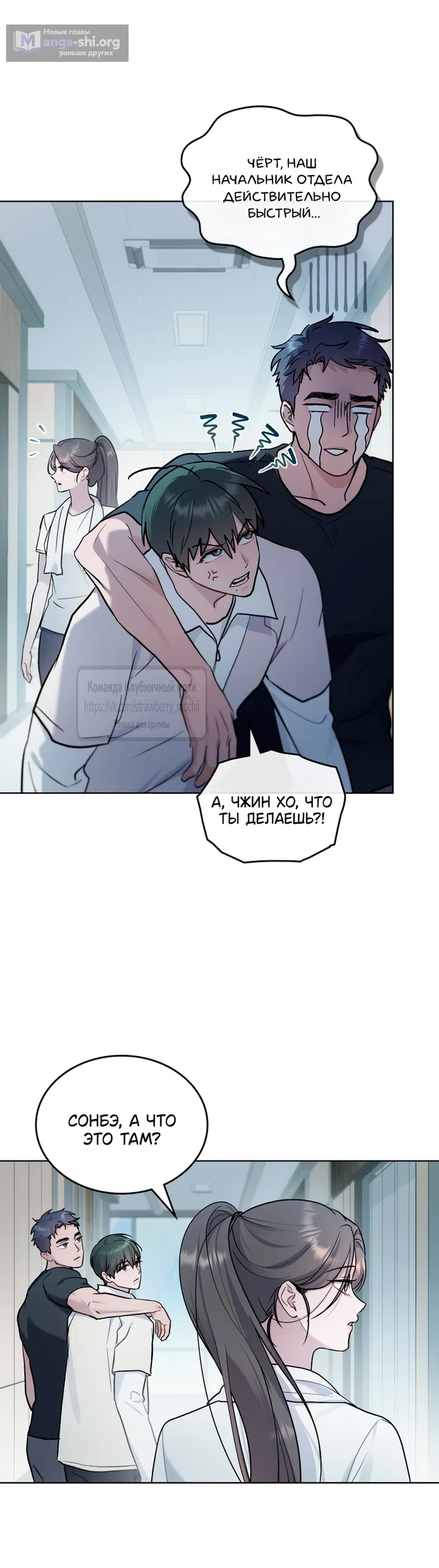 Страница 4 главы 60 манги Счастливая психопатка / Брак с психопаткой