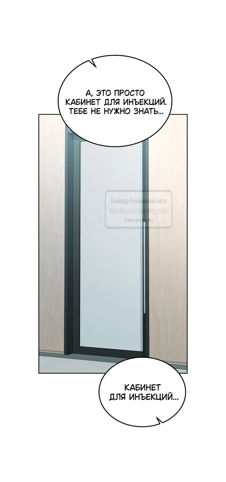 Страница 5 главы 60 манги Счастливая психопатка / Брак с психопаткой