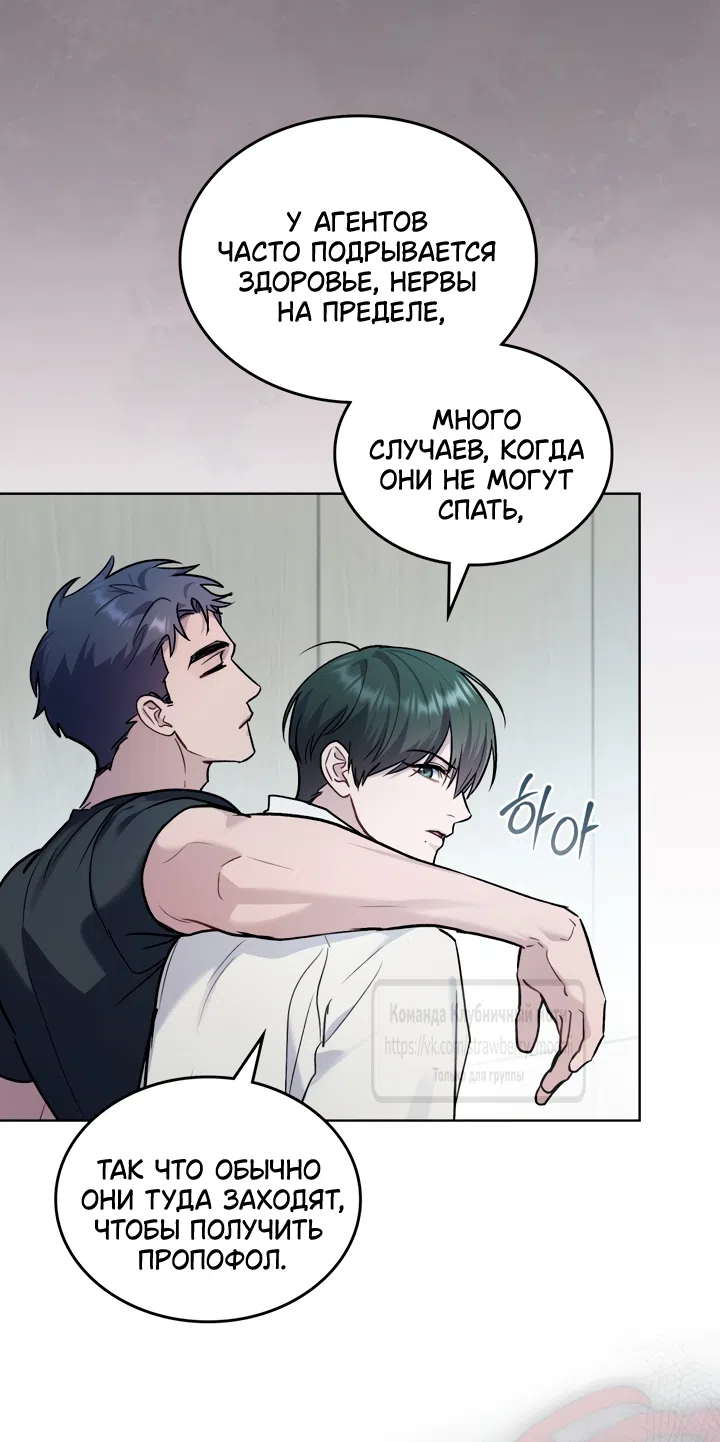 Страница 7 главы 60 манги Счастливая психопатка / Брак с психопаткой