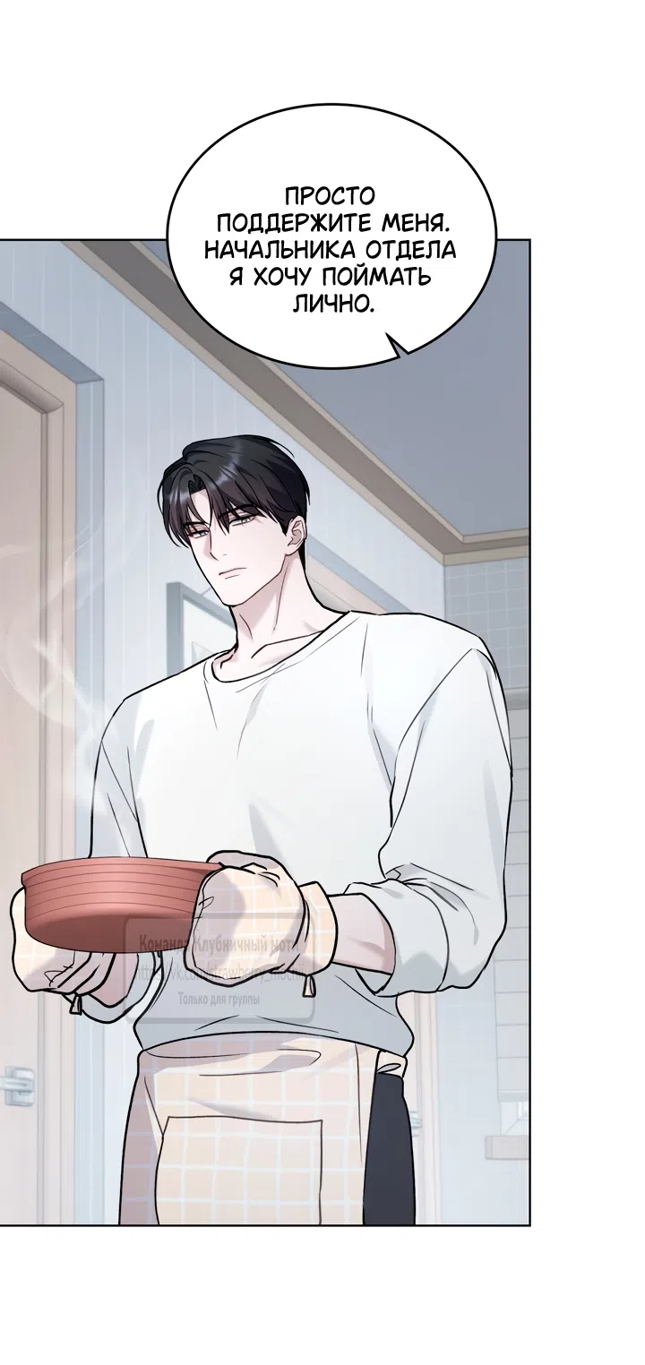 Страница 11 главы 60 манги Счастливая психопатка / Брак с психопаткой