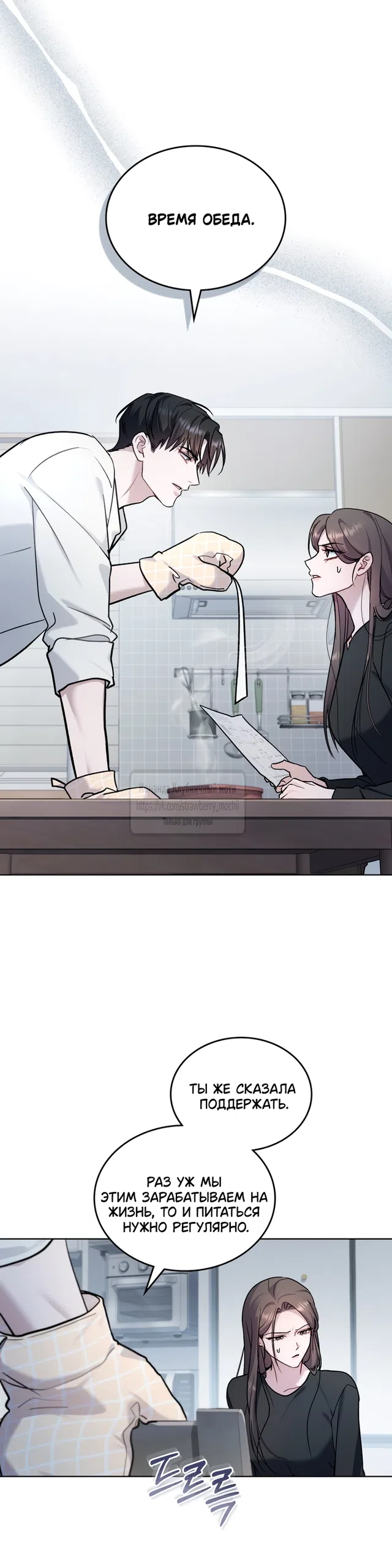 Страница 14 главы 60 манги Счастливая психопатка / Брак с психопаткой