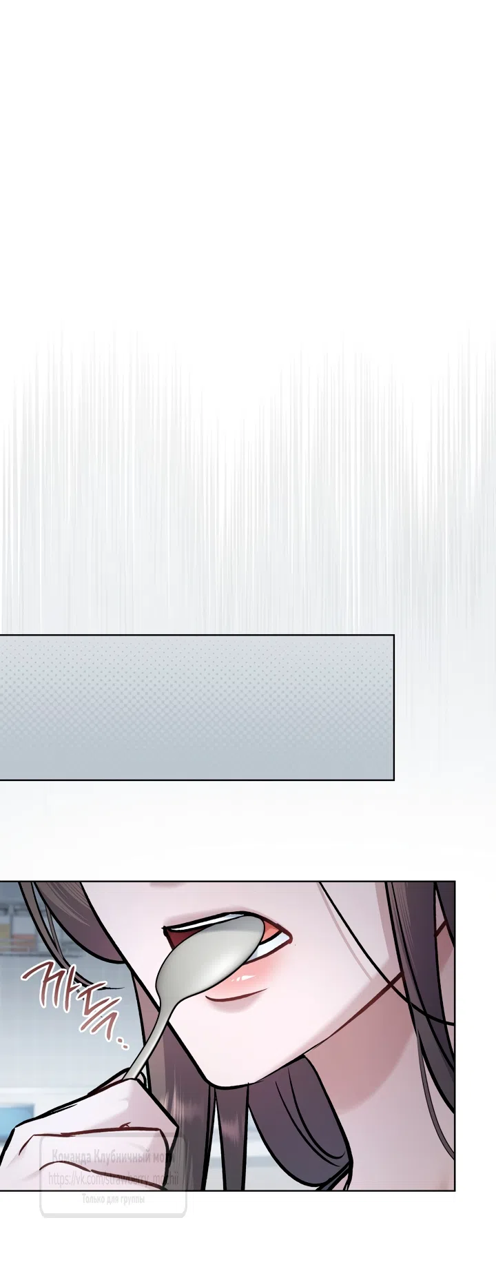 Страница 15 главы 60 манги Счастливая психопатка / Брак с психопаткой