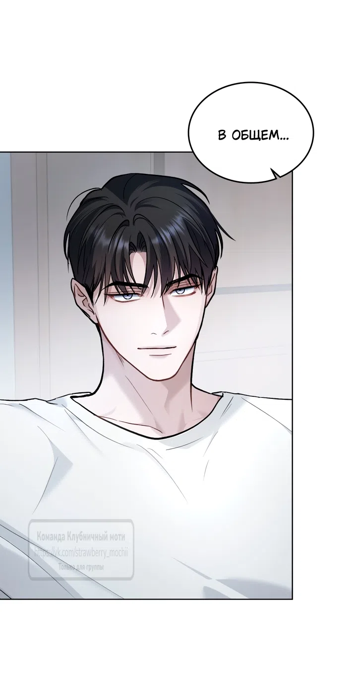 Страница 23 главы 60 манги Счастливая психопатка / Брак с психопаткой