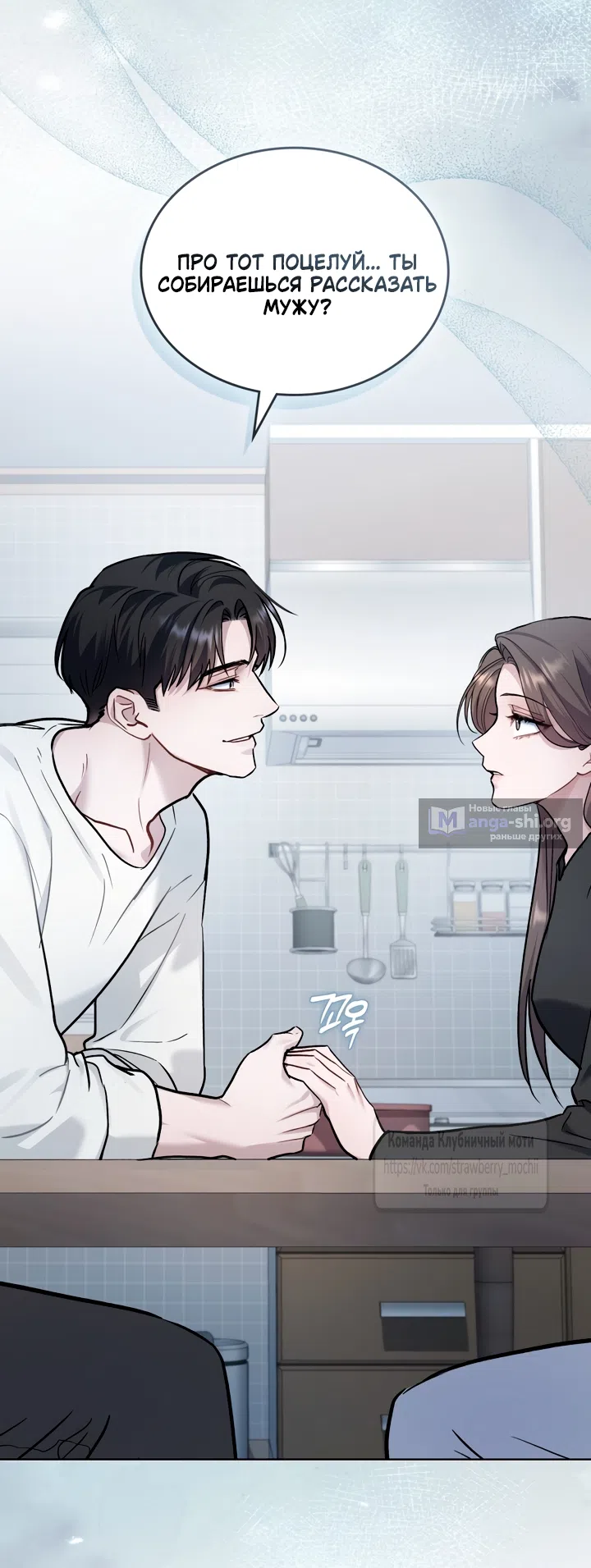 Страница 25 главы 60 манги Счастливая психопатка / Брак с психопаткой