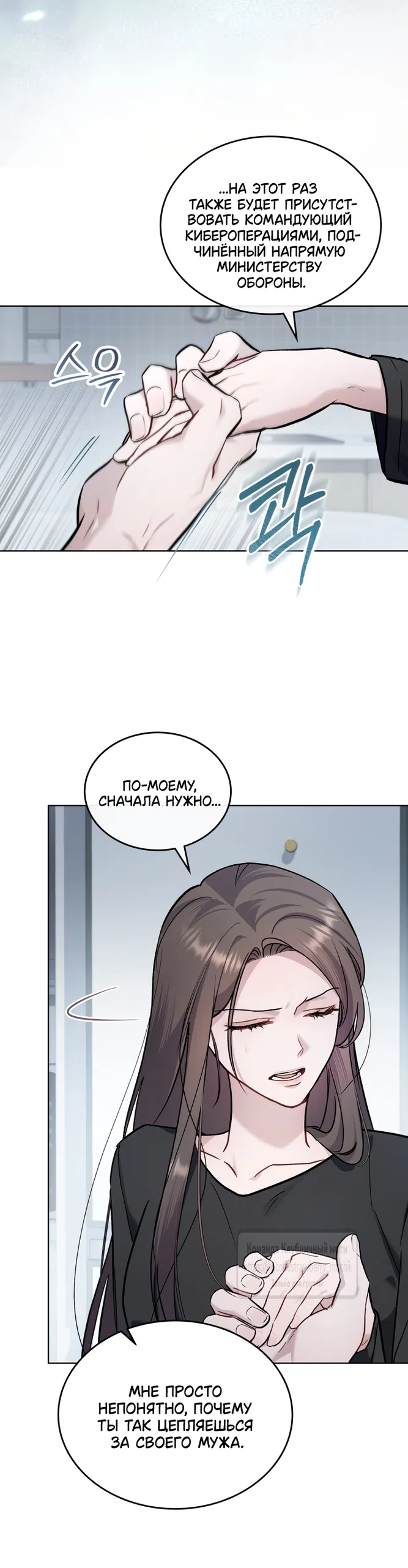 Страница 26 главы 60 манги Счастливая психопатка / Брак с психопаткой