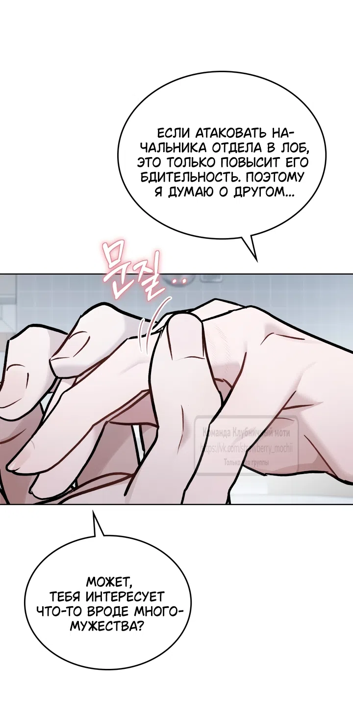 Страница 27 главы 60 манги Счастливая психопатка / Брак с психопаткой
