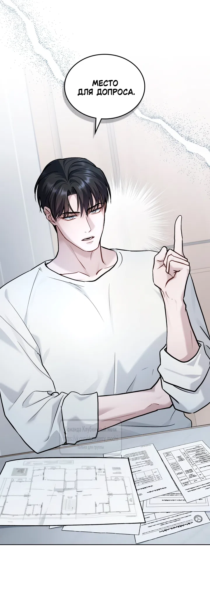 Страница 34 главы 60 манги Счастливая психопатка / Брак с психопаткой