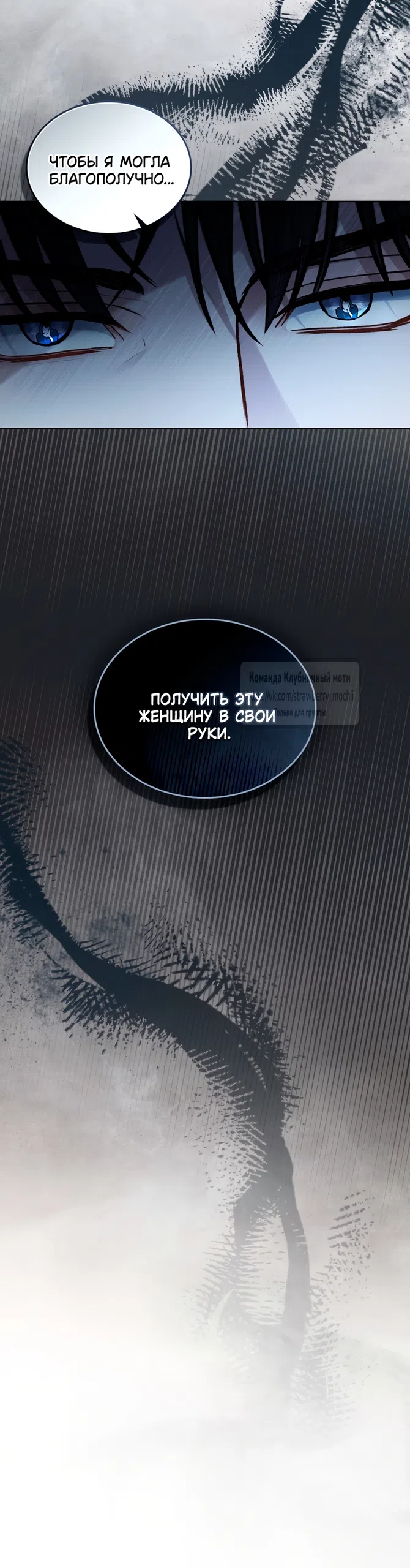 Страница 37 главы 60 манги Счастливая психопатка / Брак с психопаткой