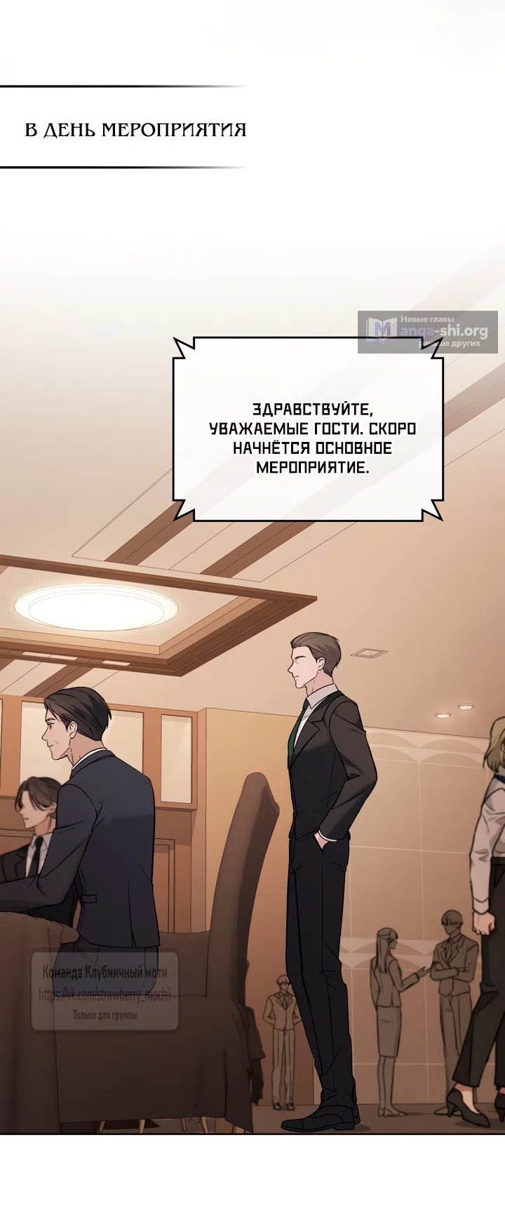 Страница 38 главы 60 манги Счастливая психопатка / Брак с психопаткой