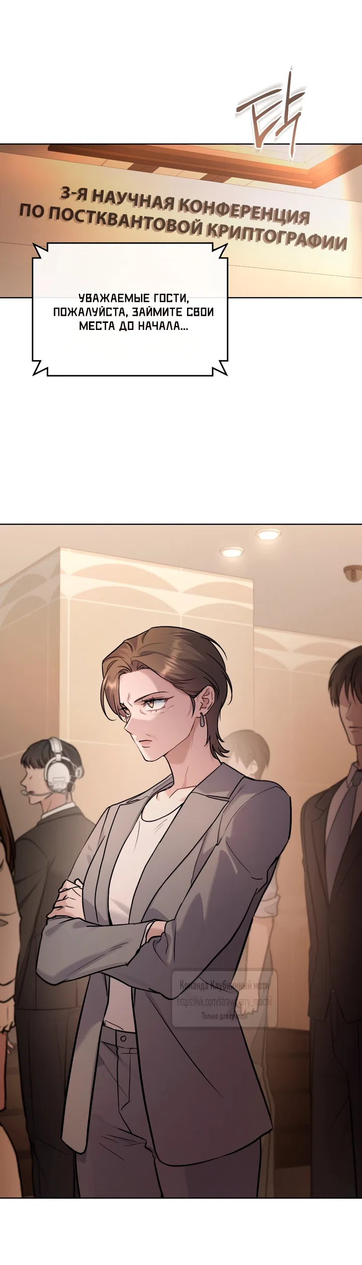 Страница 39 главы 60 манги Счастливая психопатка / Брак с психопаткой