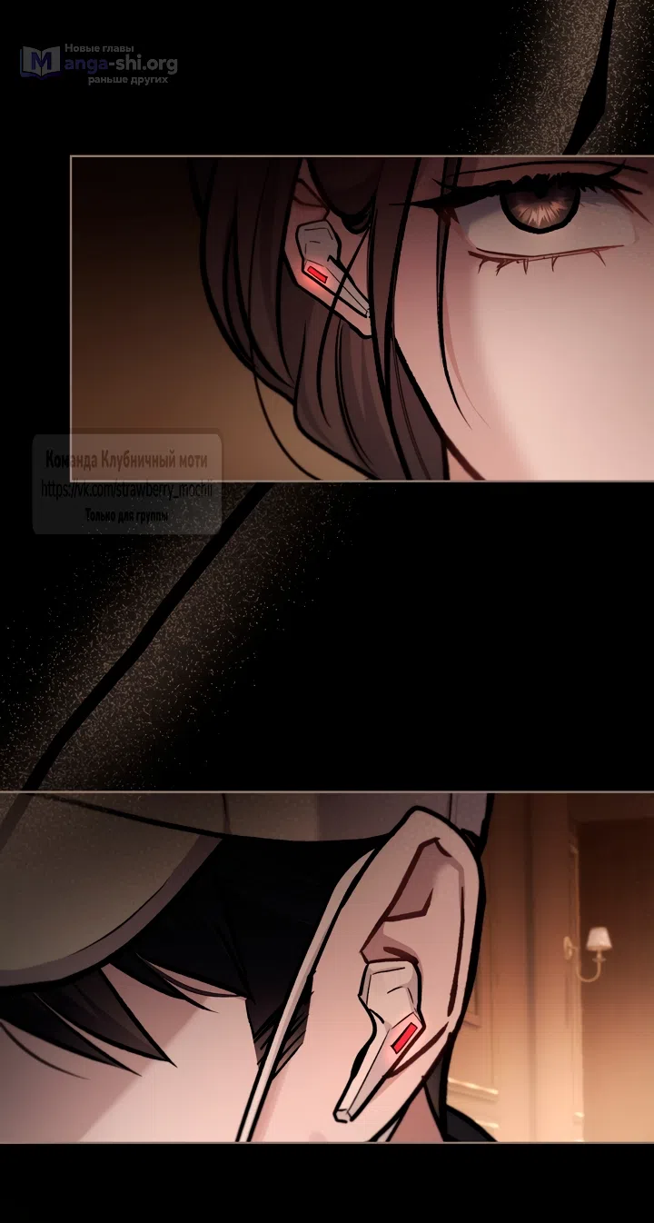 Страница 41 главы 60 манги Счастливая психопатка / Брак с психопаткой