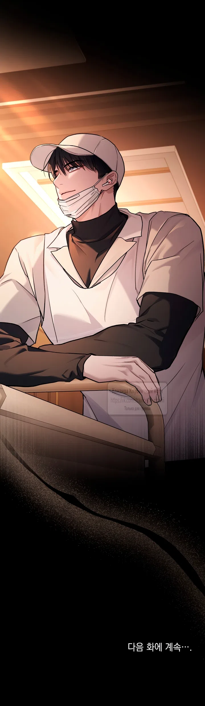 Страница 42 главы 60 манги Счастливая психопатка / Брак с психопаткой