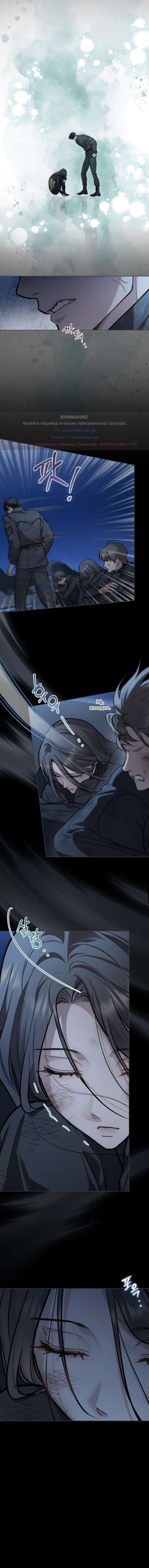 Страница 10 главы 36 манги Счастливая психопатка / Брак с психопаткой