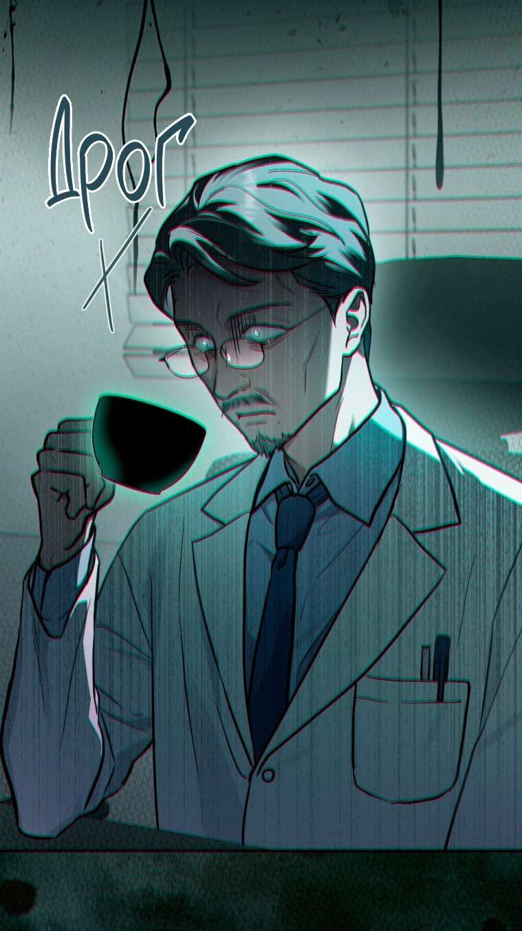 Страница 5 главы 7 манги Счастливая психопатка / Брак с психопаткой