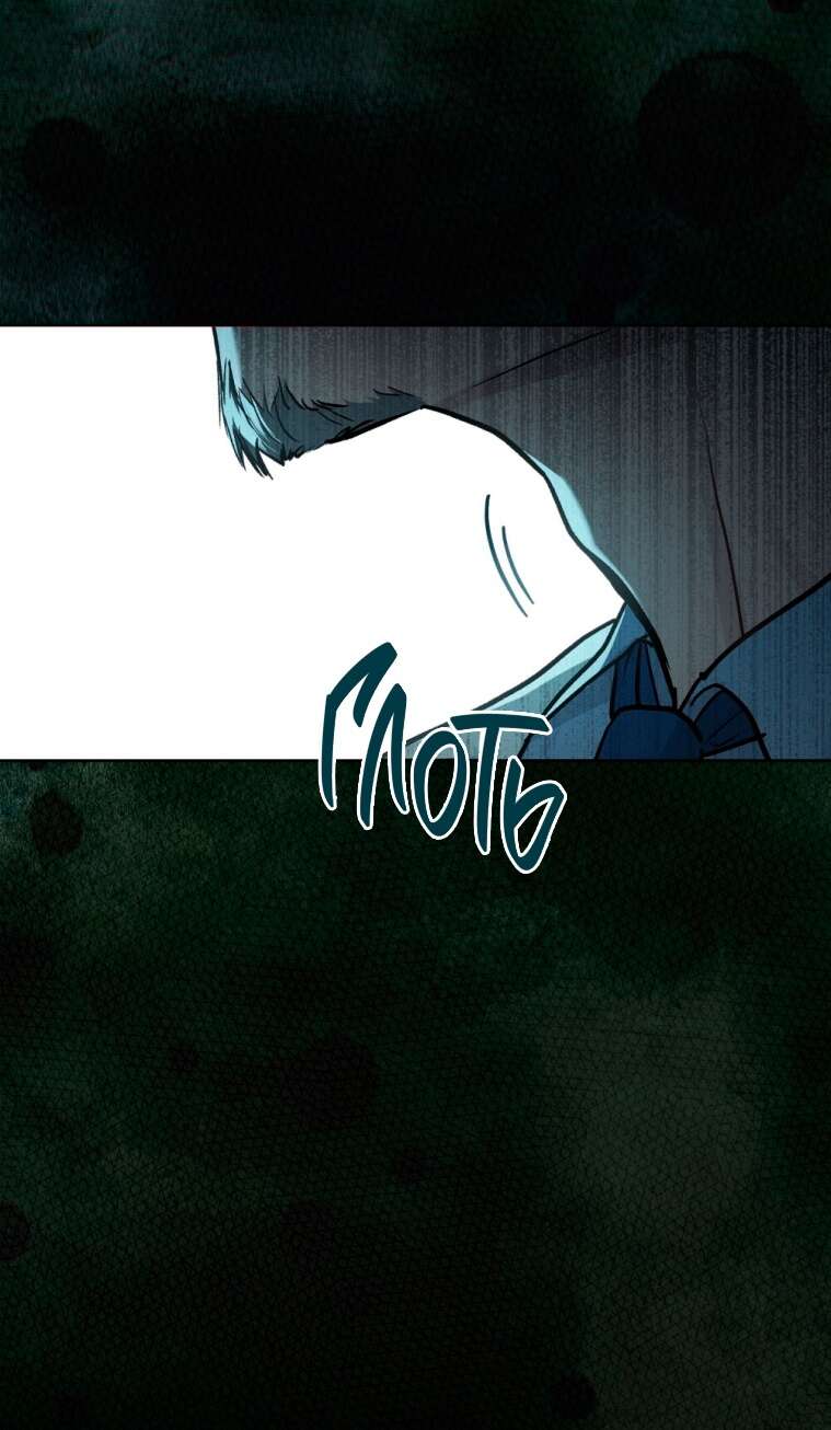 Страница 6 главы 7 манги Счастливая психопатка / Брак с психопаткой