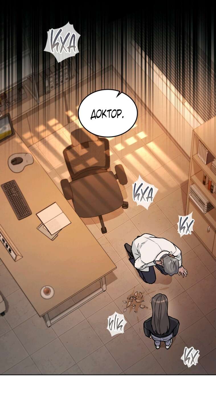 Страница 9 главы 7 манги Счастливая психопатка / Брак с психопаткой