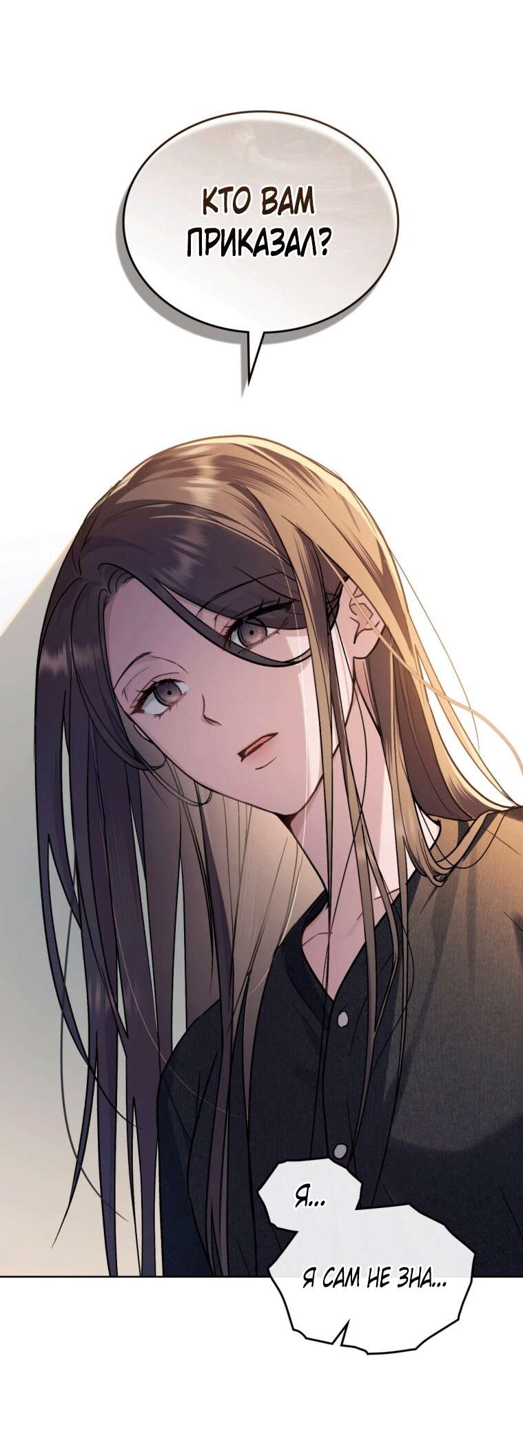 Страница 11 главы 7 манги Счастливая психопатка / Брак с психопаткой