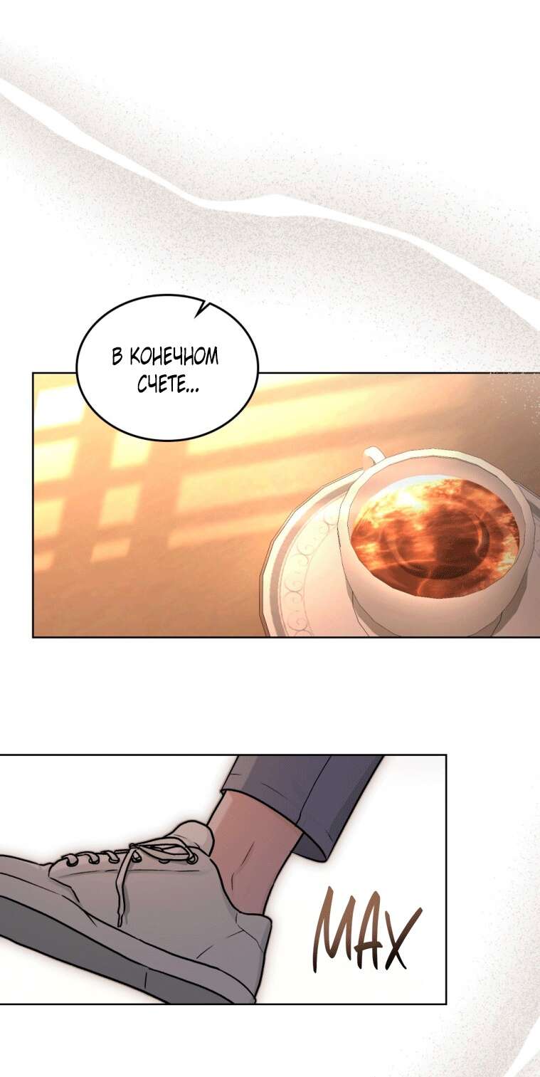 Страница 12 главы 7 манги Счастливая психопатка / Брак с психопаткой