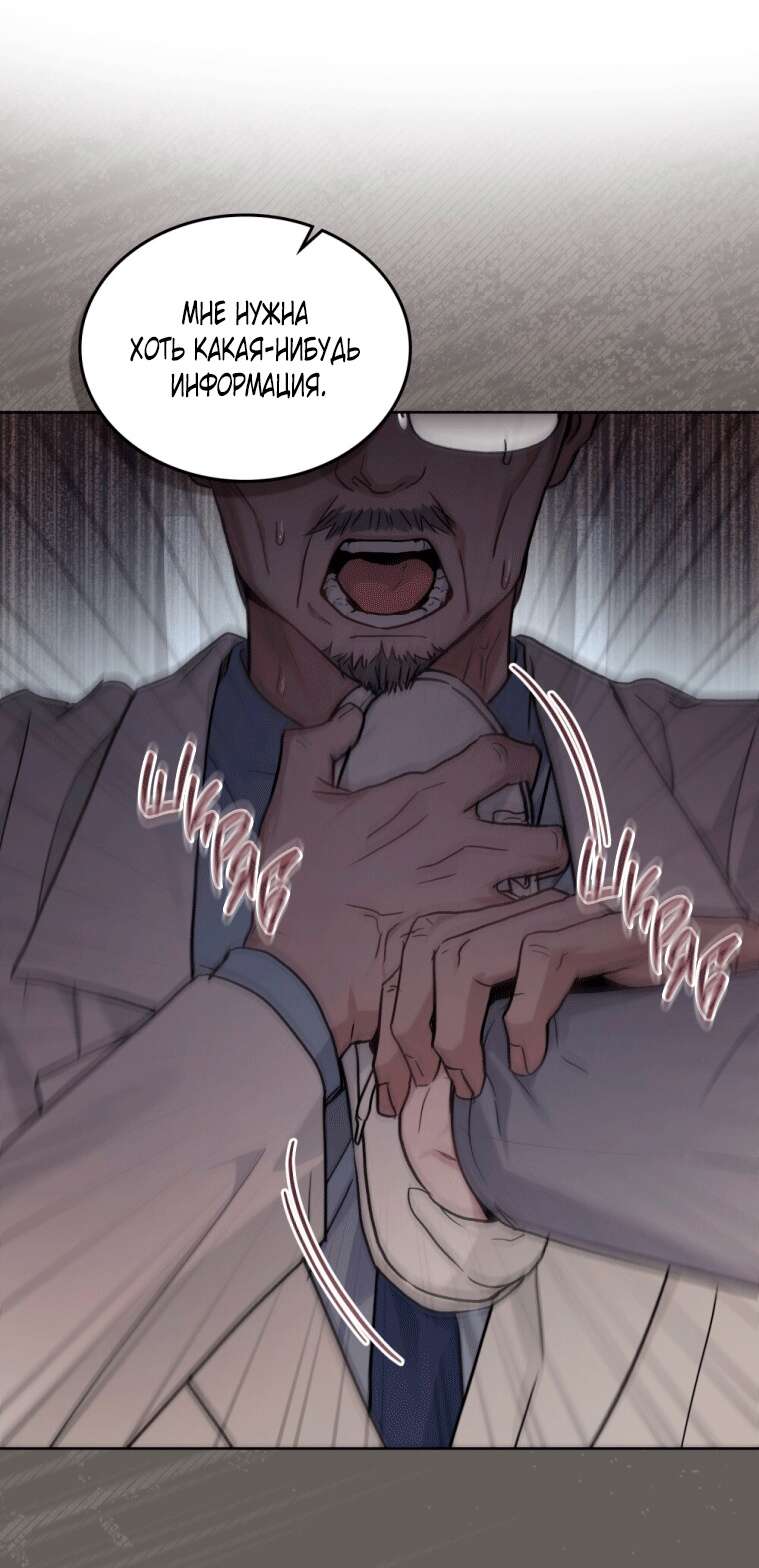 Страница 14 главы 7 манги Счастливая психопатка / Брак с психопаткой