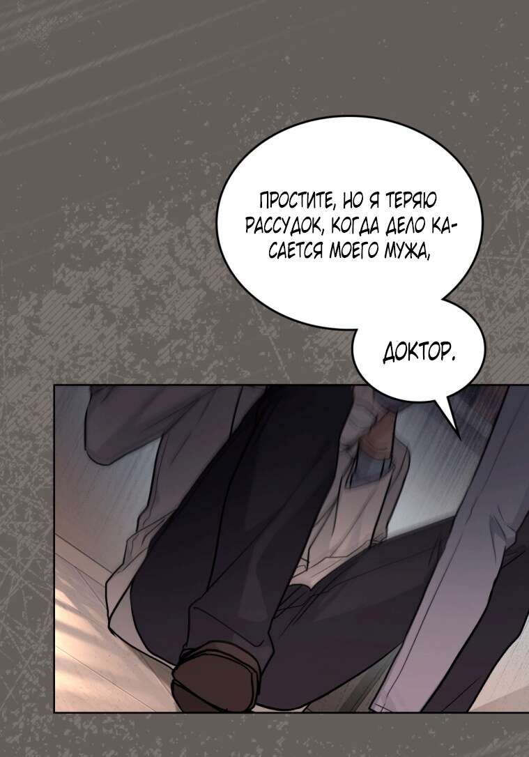 Страница 15 главы 7 манги Счастливая психопатка / Брак с психопаткой